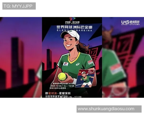 洲际杯特别报道:杭州网球队的拼搏历程与荣耀时刻 洲际杯特别报道:杭州网球队的拼搏历程与荣耀时刻